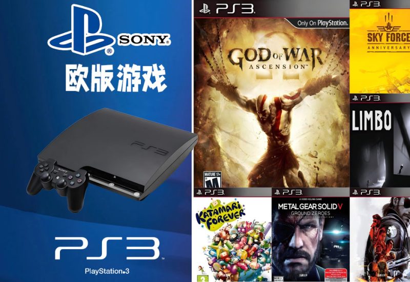 PS3欧版242款游戏合集-无羁世界