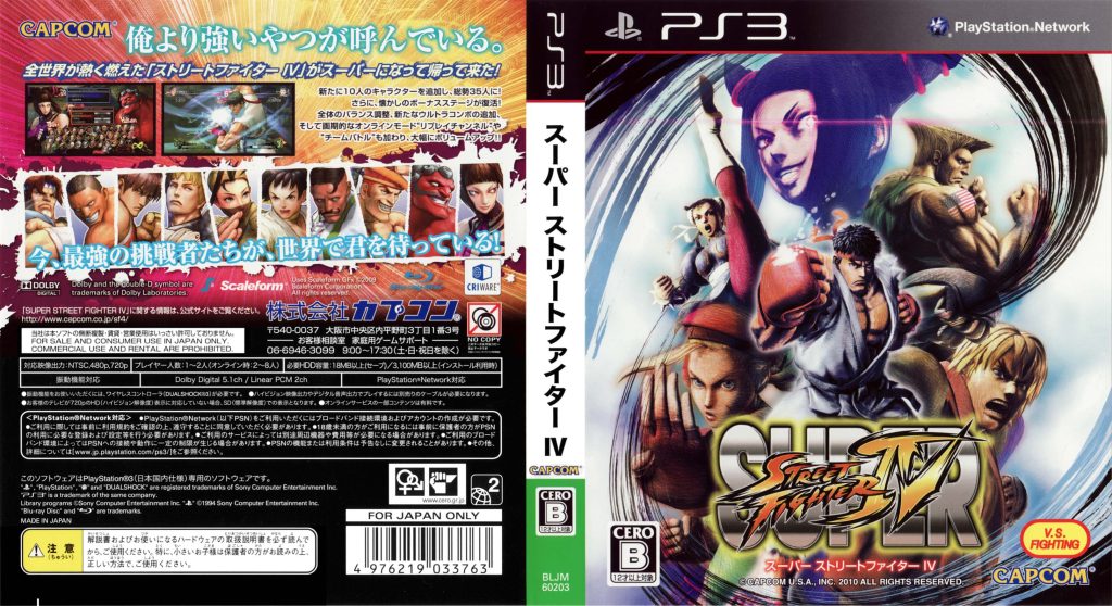图片[5]-PS3高清封面图合集-无羁世界