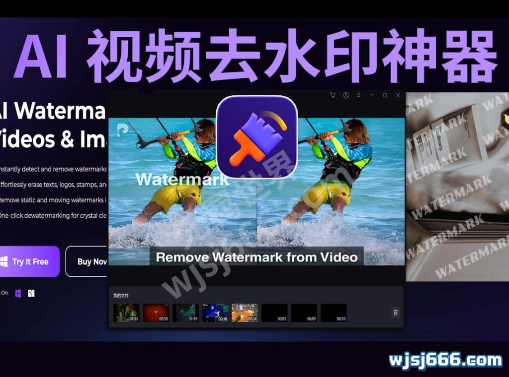 HitPaw Watermark Remover Portable（AI视频去水印）-无羁世界