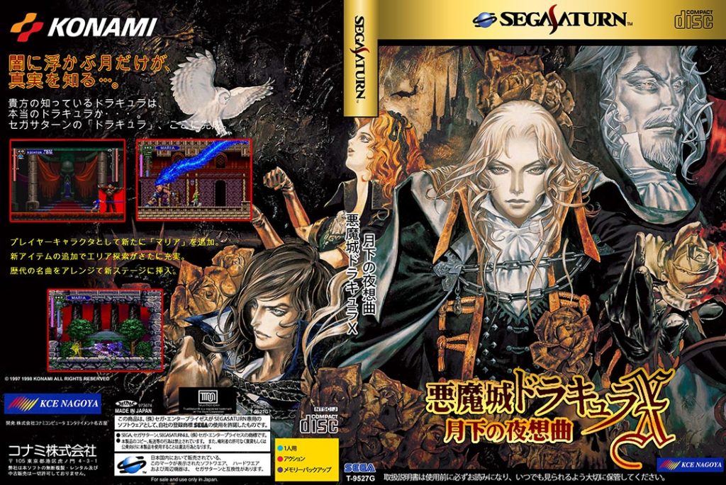 图片[2]-世嘉土星（Sega Saturn）美版高清游戏封面合集-无羁世界