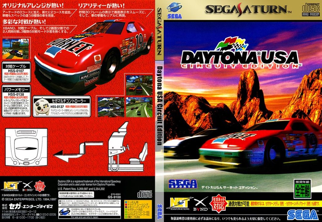 图片[8]-世嘉土星（Sega Saturn）美版高清游戏封面合集-无羁世界