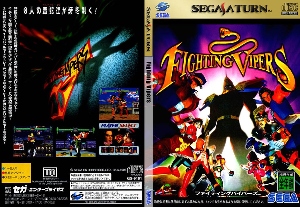 图片[12]-世嘉土星（Sega Saturn）美版高清游戏封面合集-无羁世界