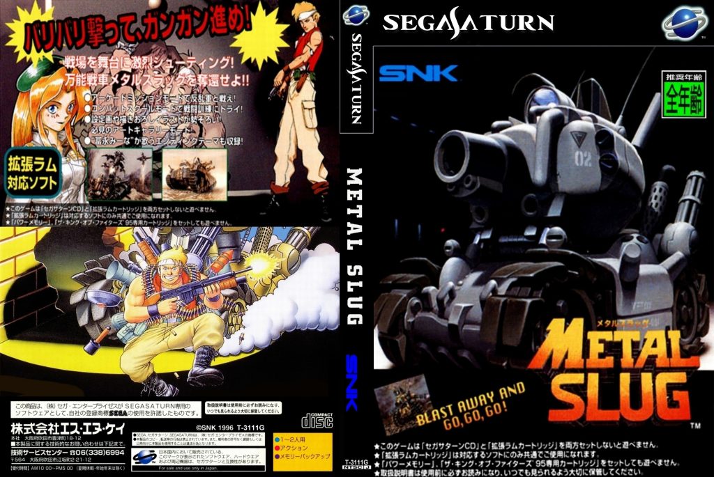 图片[13]-世嘉土星（Sega Saturn）美版高清游戏封面合集-无羁世界