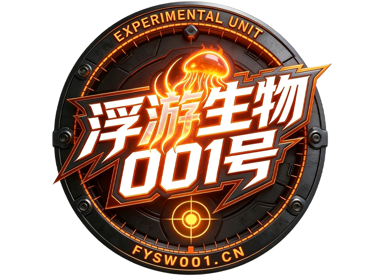044PC20260902-无羁世界